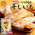 Dried sweet potato Shizuoka Enshu dried sweet potato